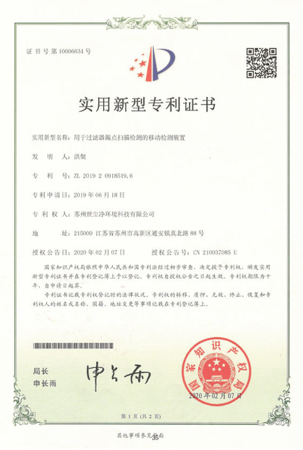  <p>Authorized Patent</p> 