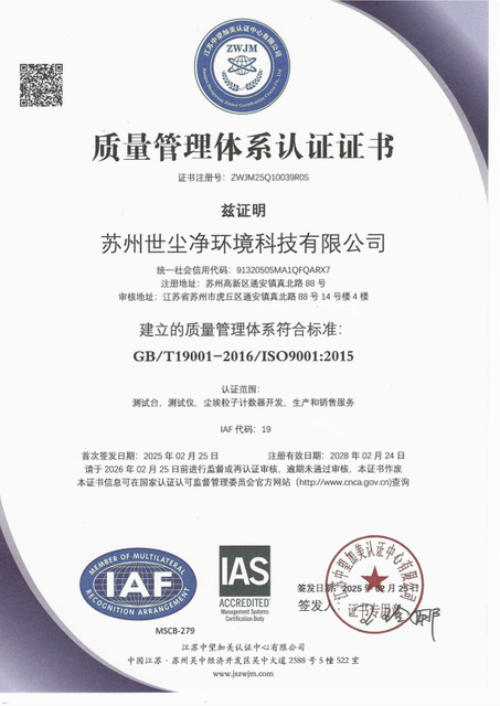  ISO certificate 