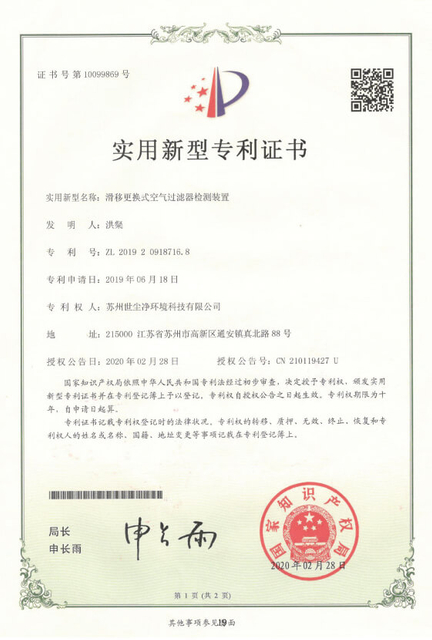  Authorized Patent 