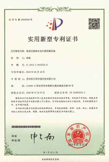  Authorized Patent 